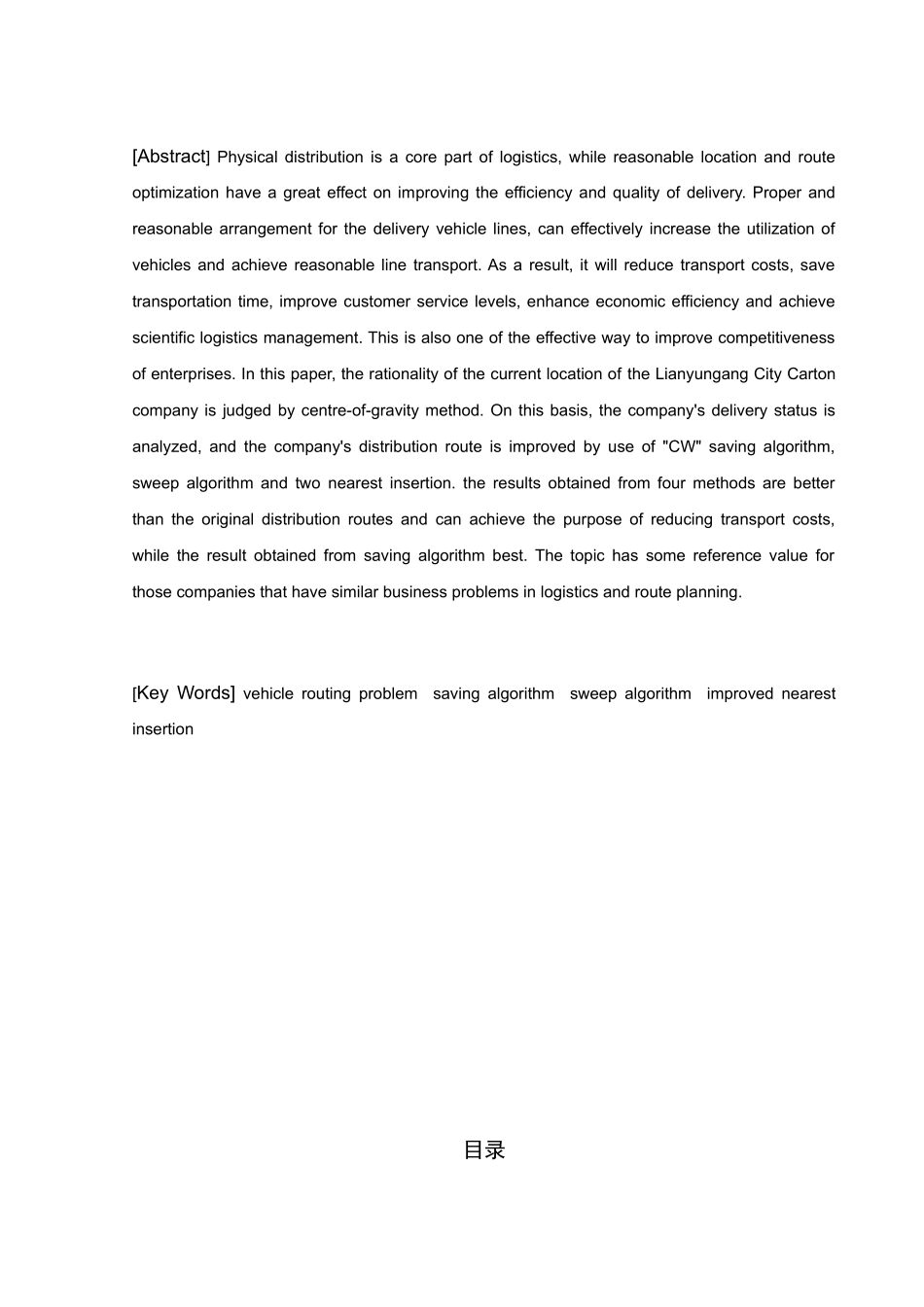 闽港纸箱包装有限公司配送路线优化研究分析  物流管理专业_第2页
