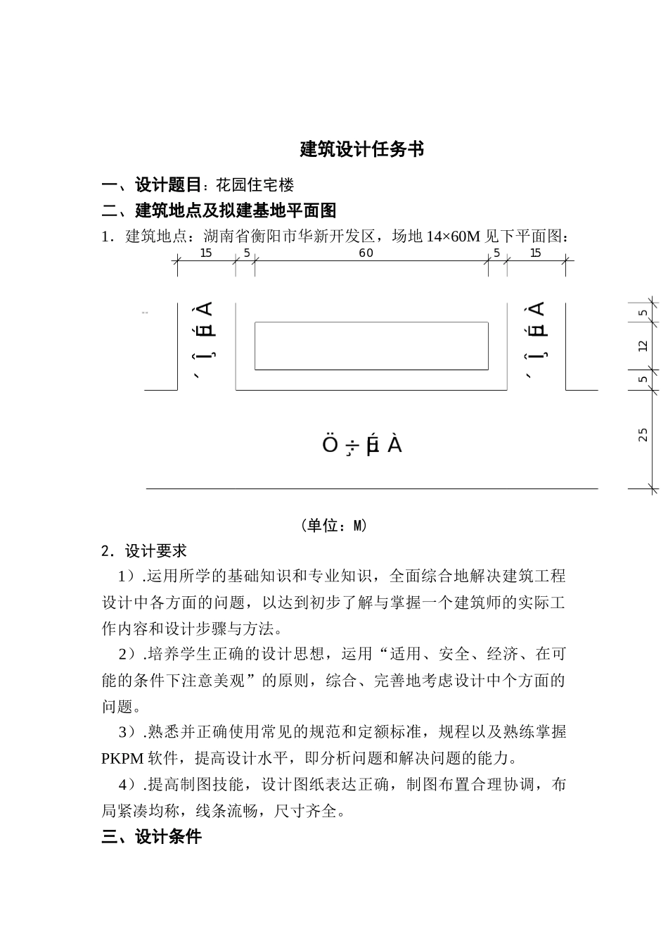 某六层一字型底框砖混住宅楼建筑图结构计算书设计和实现  土木工程管理专业_第1页