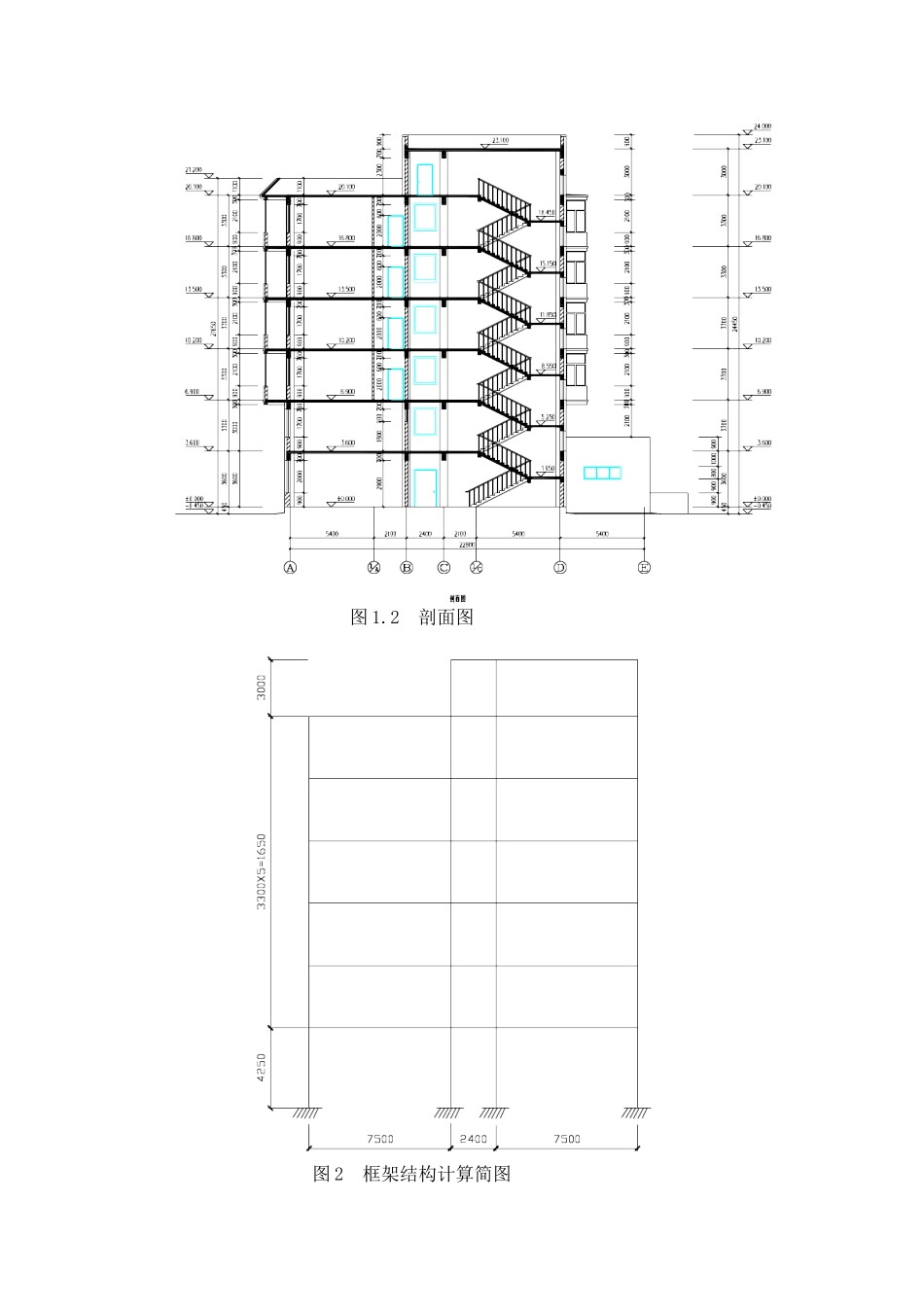 某七层公寓框架结构建筑结构计算书设计和实现  土木工程管理专业_第3页