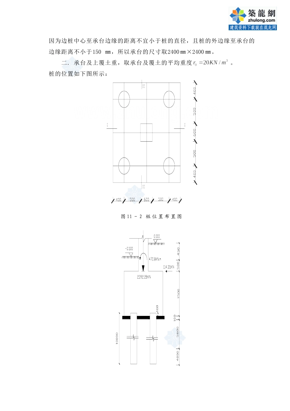 某七层一字型框架办公楼建筑第十一章－基础配筋计算设计和实现  土木工程管理专业_第3页