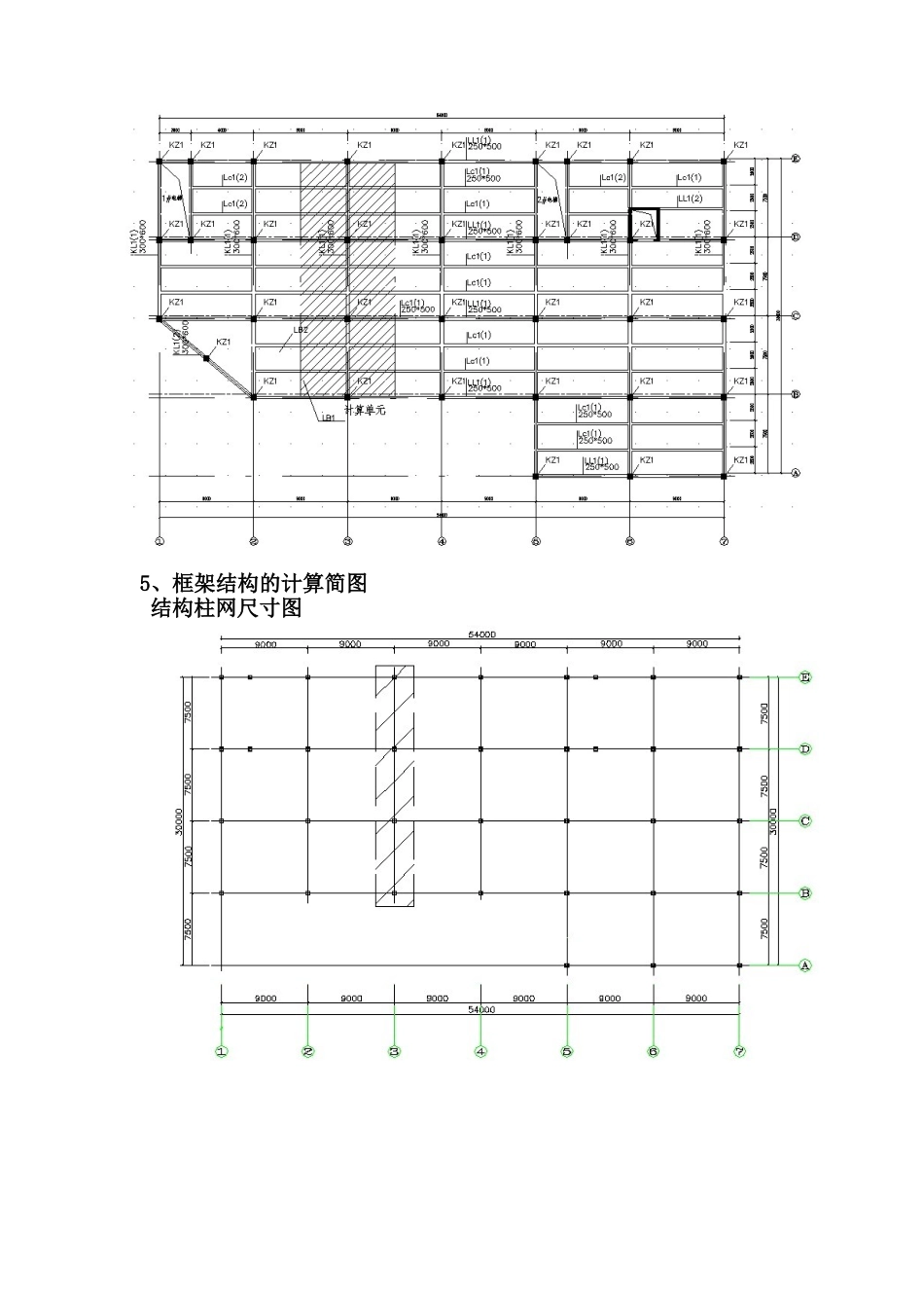 某三层商场框架结构毕业设计和实现  土木工程管理专业_第2页