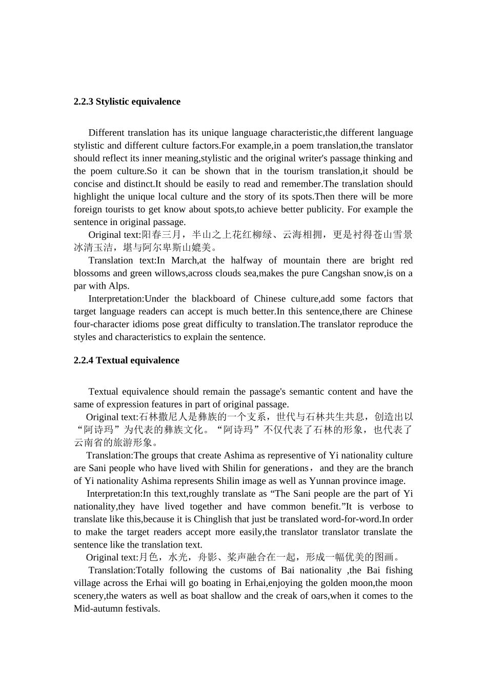 奈达功能对等理论指导下对云南城市旅游景点介绍的翻译实践分析研究    旅游管理专业_第2页