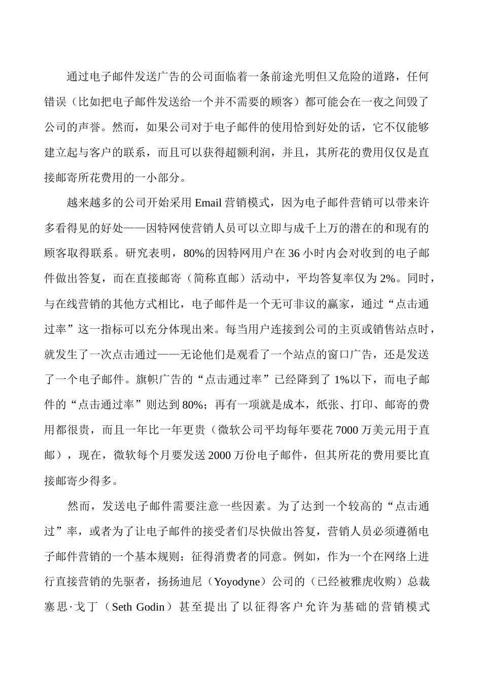 3M公司的产品战略规划_第3页