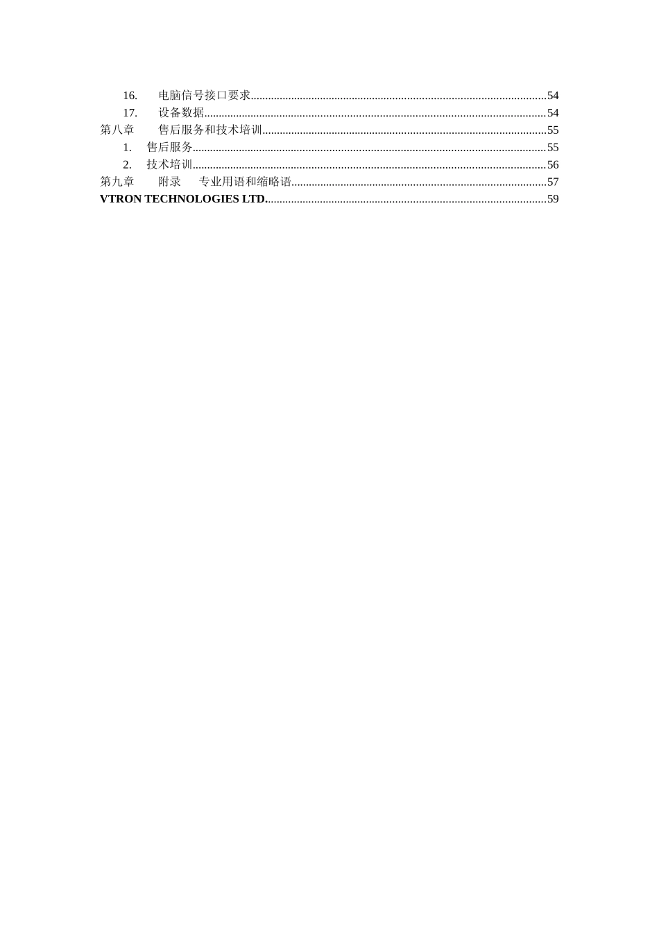 DLP大屏幕拼接显示墙系统技术方案设计书_第3页