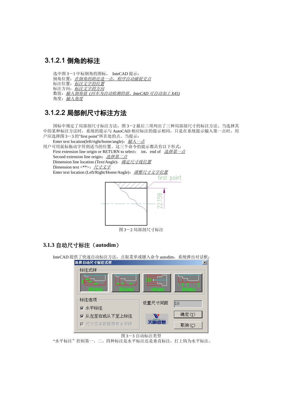 第三章 智能标注知识点梳理_第2页