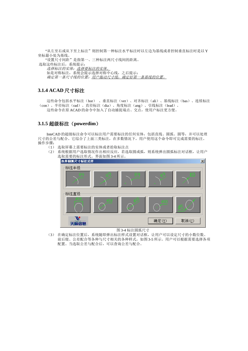 第三章 智能标注知识点梳理_第3页