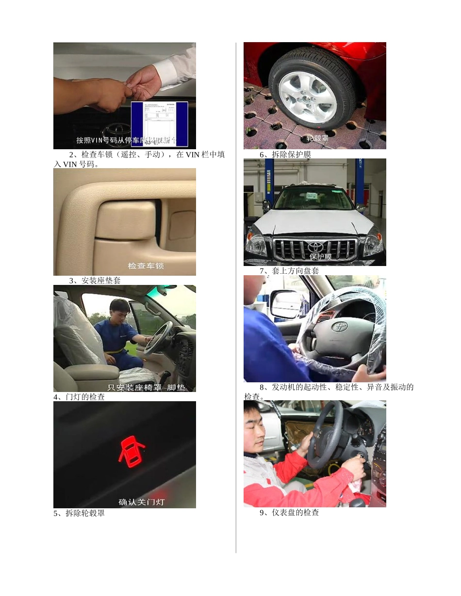 汽车售前维护项目可行性研究报告_第3页