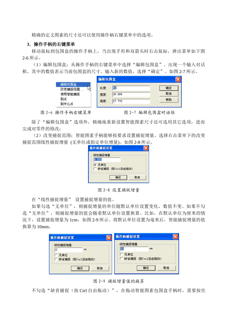 三维创新设计_第3页
