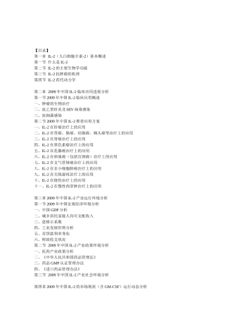 市场前景预测及投资咨询报告