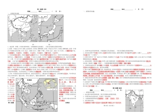 高考地理东亚知识点梳理