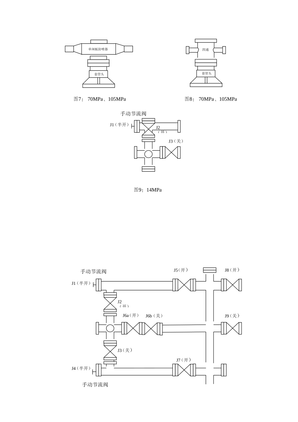 井口装置组合图_第3页