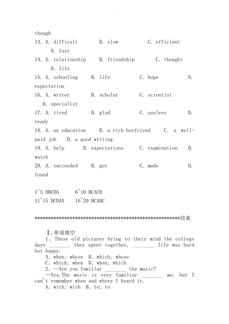课时作业  必修2　Unit 5 Music测试题_第3页