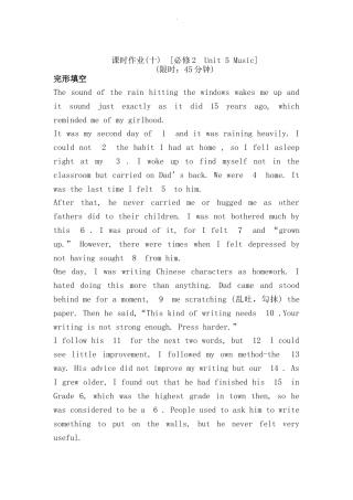 课时作业  必修2　Unit 5 Music测试题