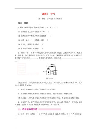课题 空气测试题