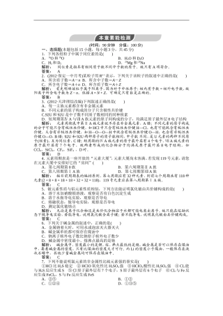 下列各组粒子中属于同位素测试题