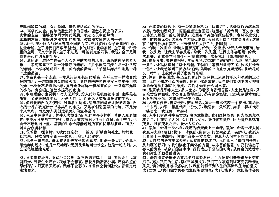 语文如何写仿句资料_第2页