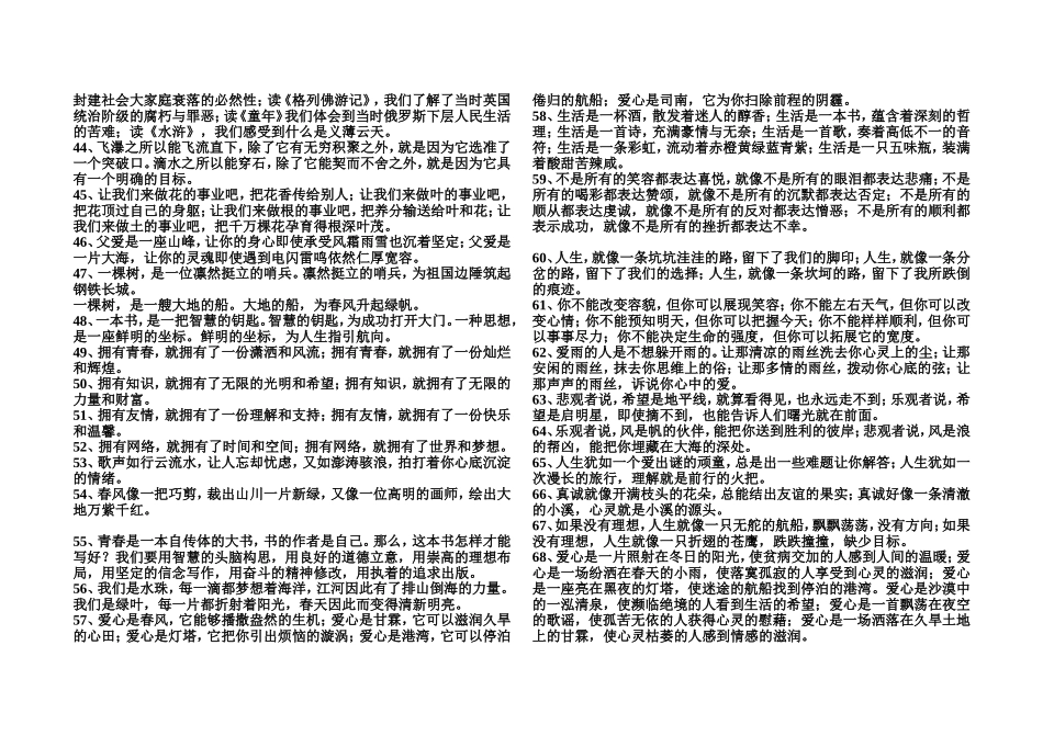 语文如何写仿句资料_第3页