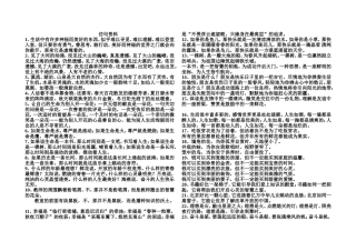 语文如何写仿句资料