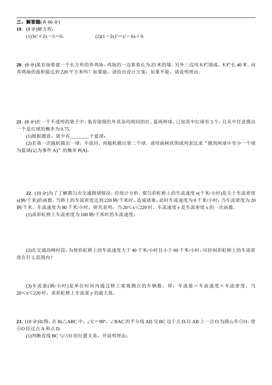 中心对称图形测试题_第3页