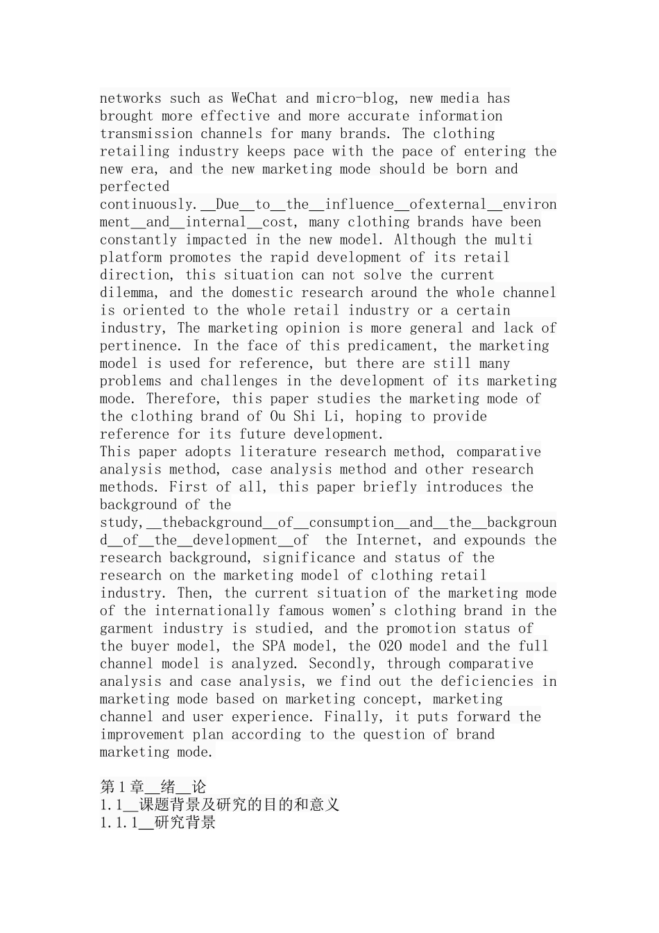 欧时力品牌营销模式研究分析 市场营销专业_第2页