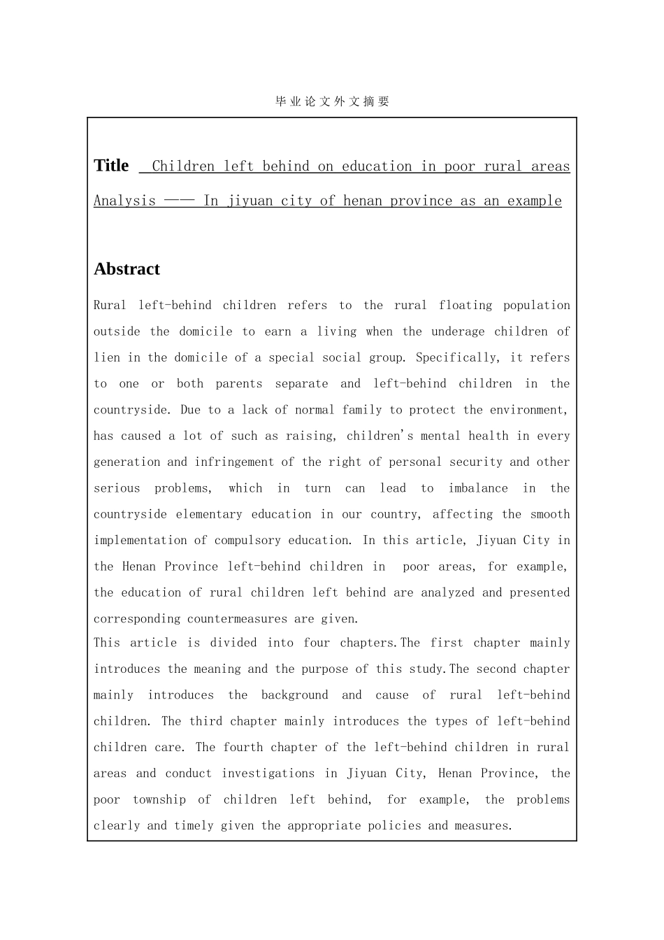 贫困地区农村留守儿童的教育问题分析研究   教育教学专业_第3页