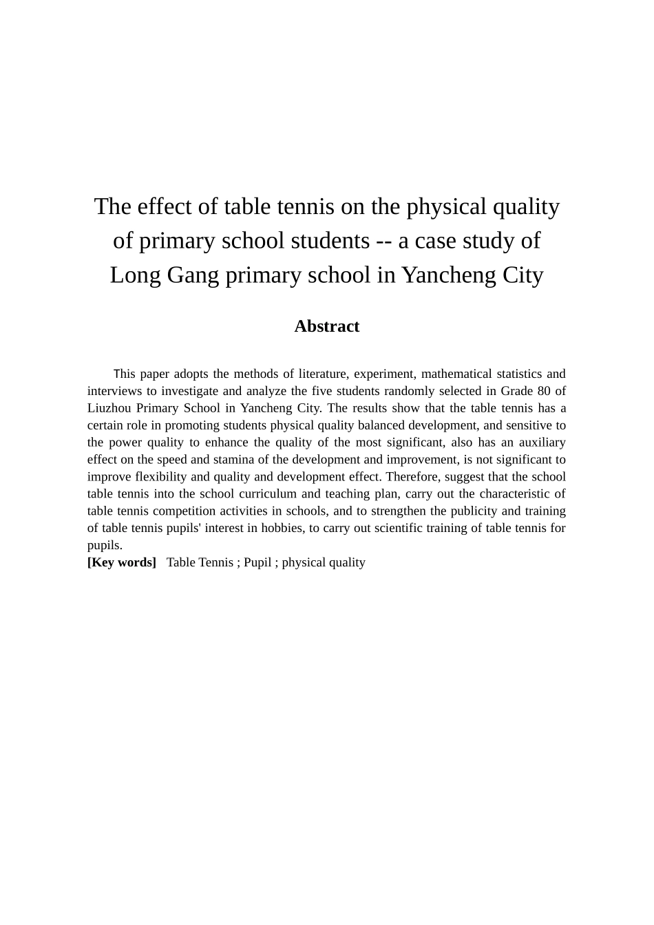 乒乓球运动对小学生身体素质影响的研究分析——以盐城市龙冈小学为例  体育运动专业_第2页