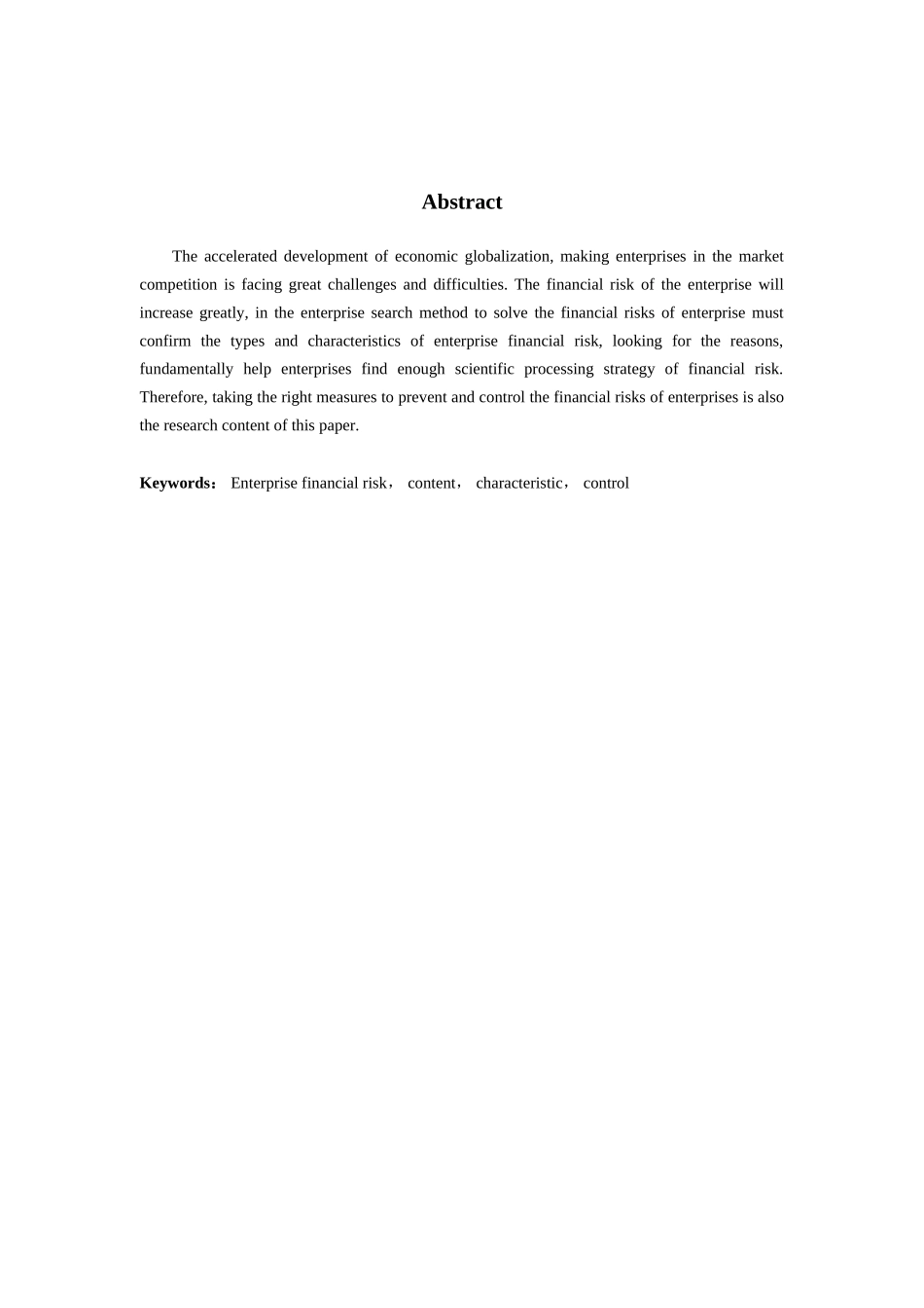 企业财务风险的特点与控制分析研究  会计学管理专业_第2页