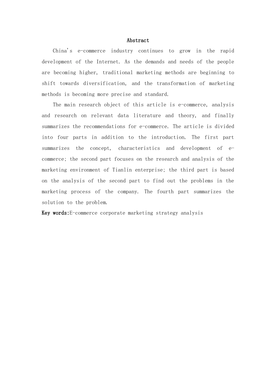 企业电子商务经营战略分析研究——以宜春天羚公司为例  财务会计学管理专业_第2页
