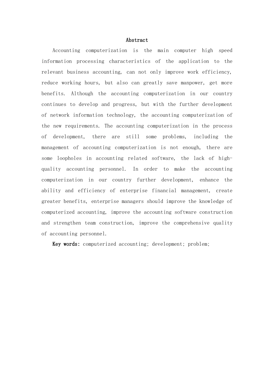 企业会计电算化的现状及发展问题探讨分析研究   电子商务管理专业_第2页