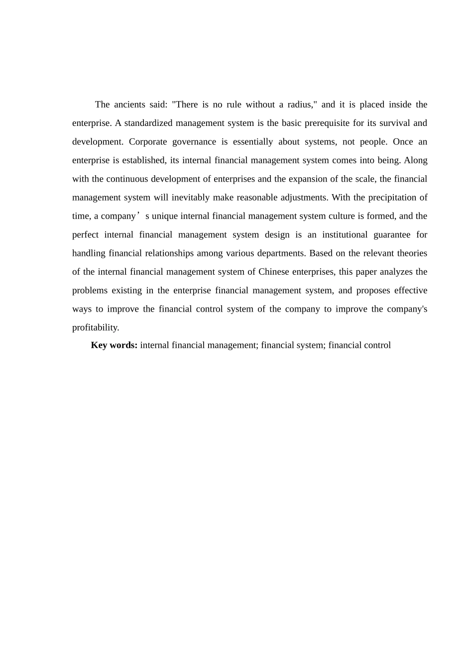 企业内部财务管理制度的设计研究分析 财务会计学管理专业_第2页