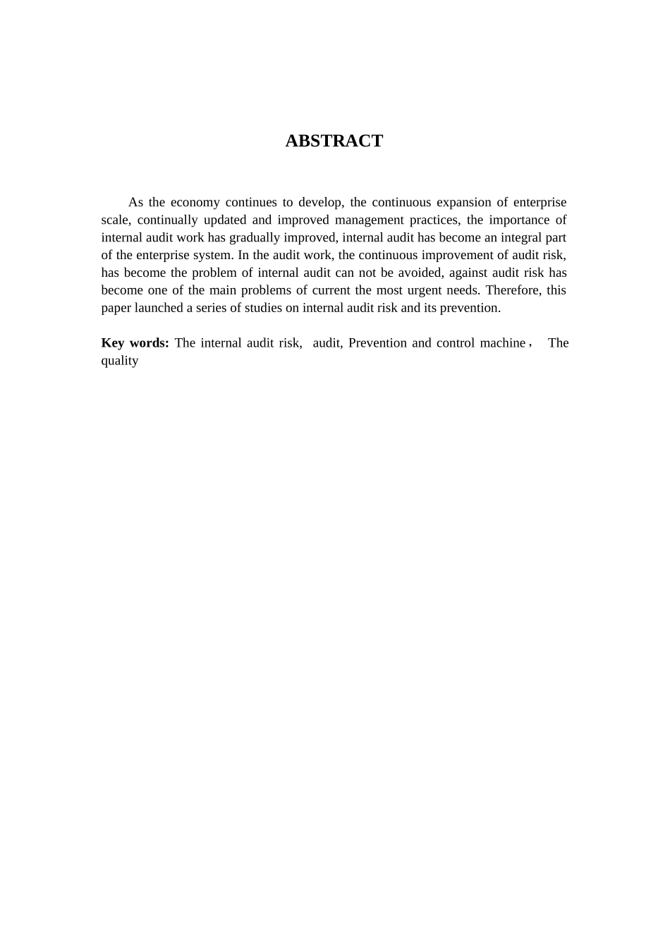 企业内部审计风险及其防范的研究分析  财务会计学管理专业_第2页