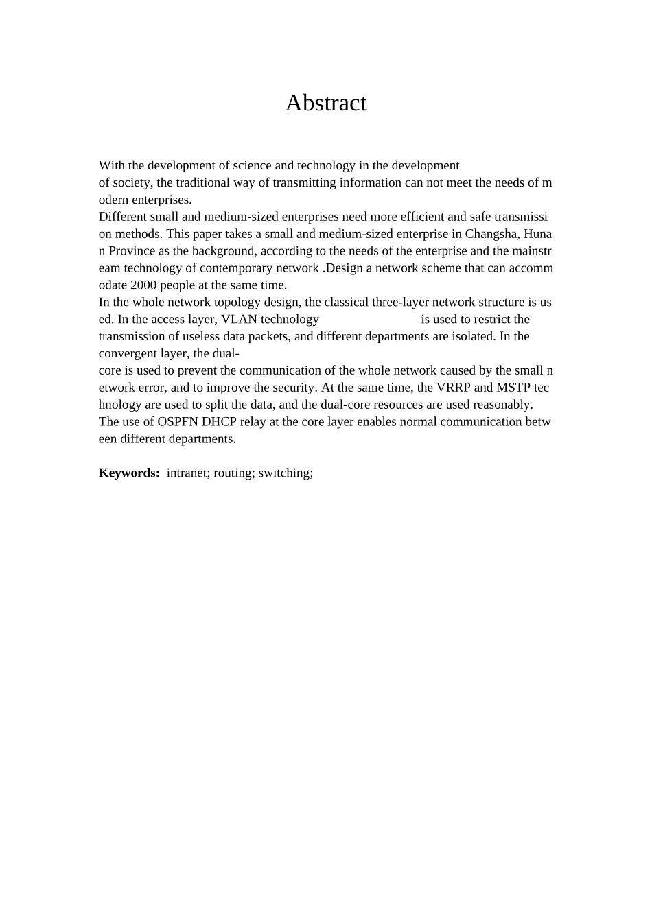 企业内部网络的设计与实现  网络工程专业_第2页