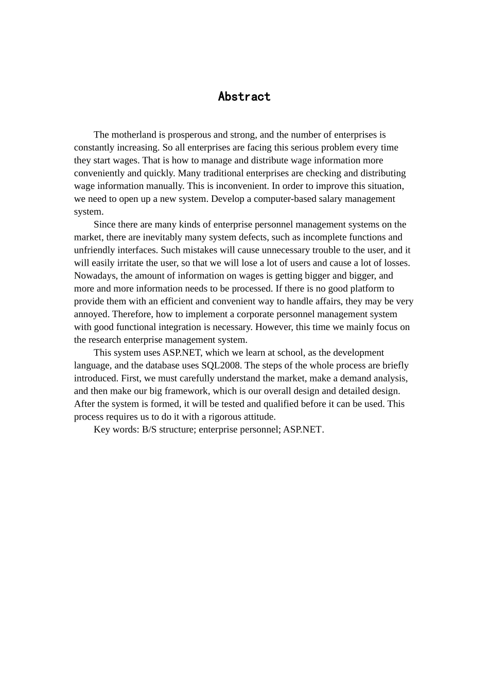 企业人事管理系统设计和实现分析研究  工商管理专业_第3页