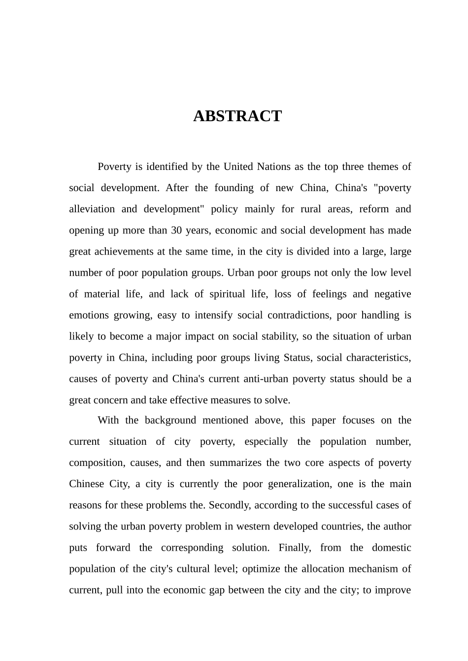 新时代城市贫困社会稳定解决贫困问题分析研究  社会学管理专业_第3页